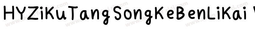 HYZiKuTangSongKeBenLiKai W字体转换